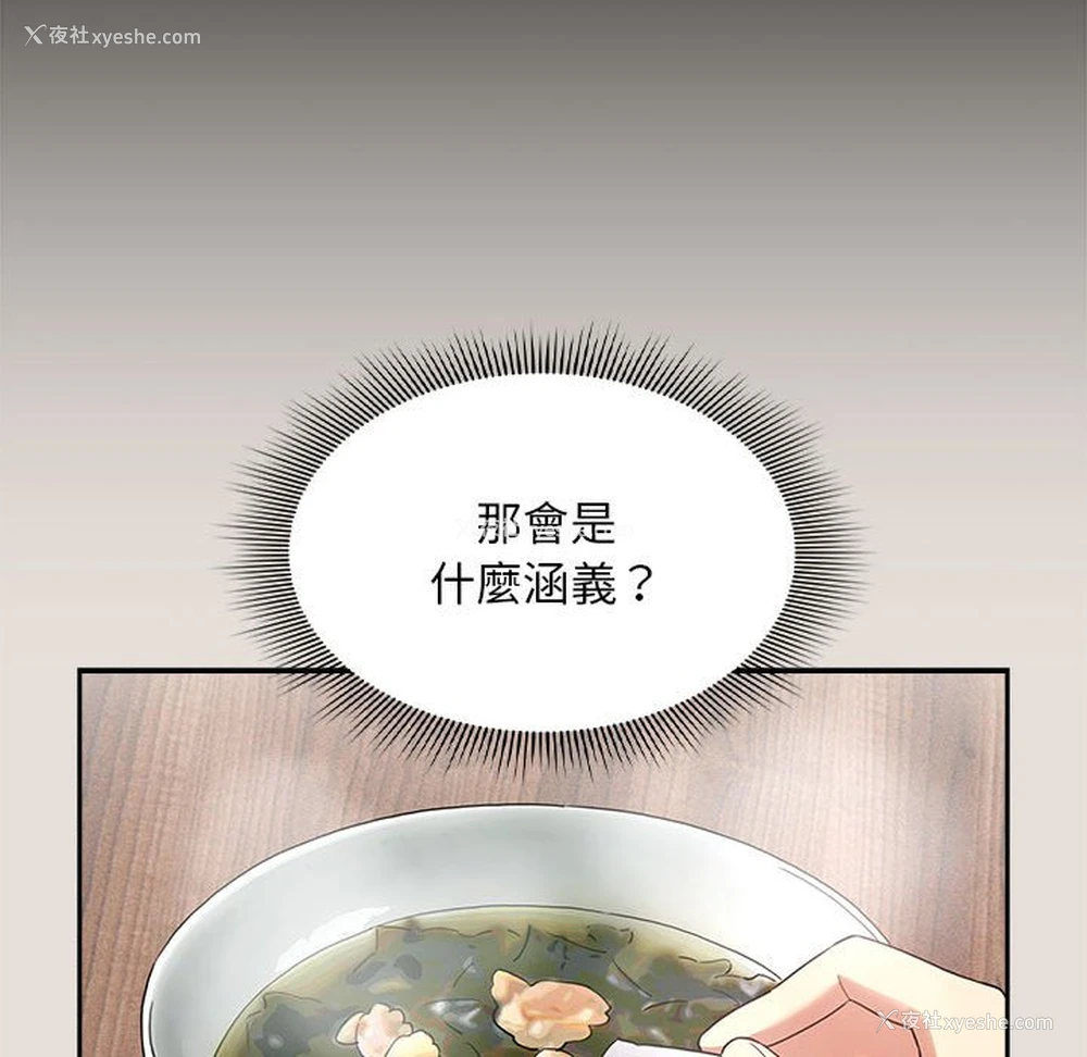 67P - 疫情期间的家教生活
