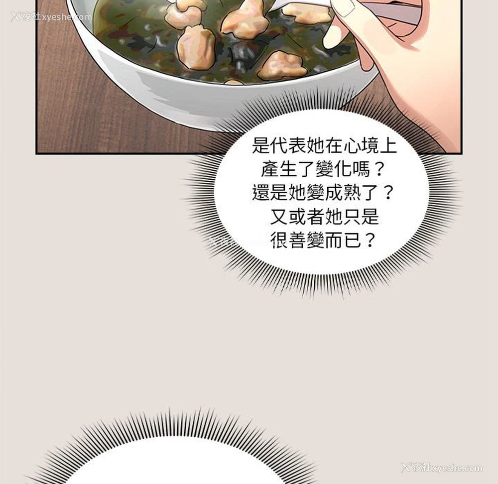68P - 疫情期间的家教生活