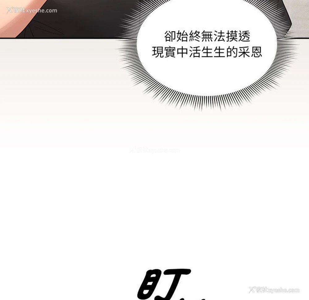 70P - 疫情期间的家教生活