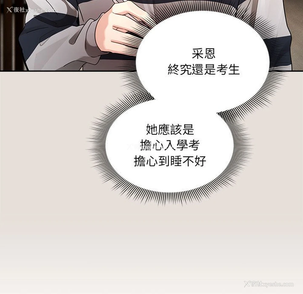 74P - 疫情期间的家教生活