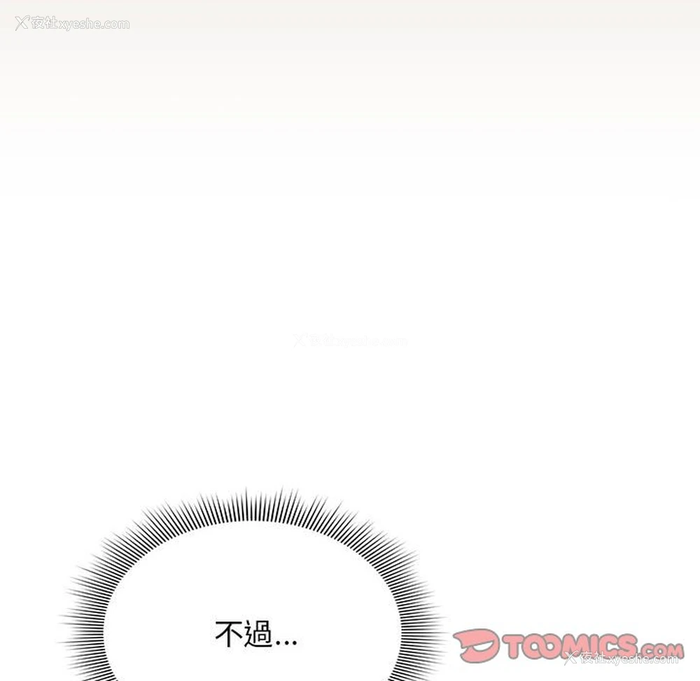 75P - 疫情期间的家教生活