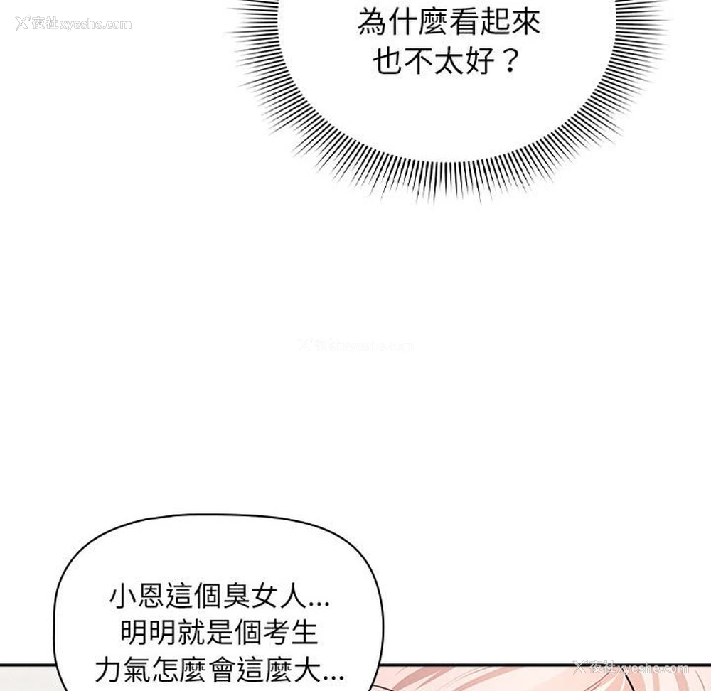 77P - 疫情期间的家教生活