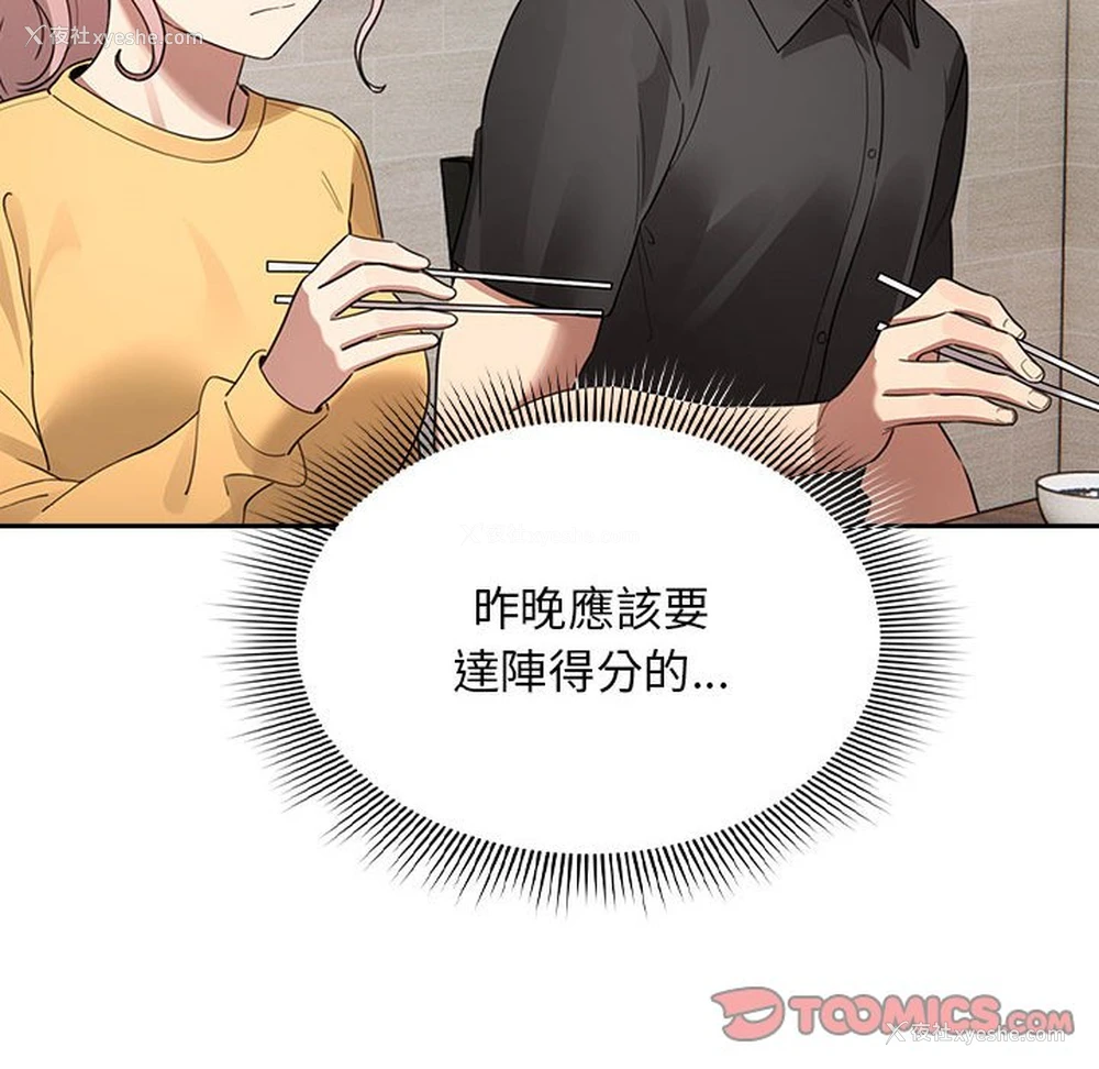 81P - 疫情期间的家教生活