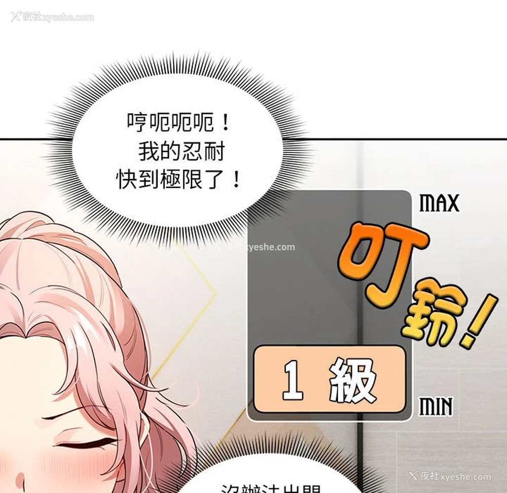 82P - 疫情期间的家教生活
