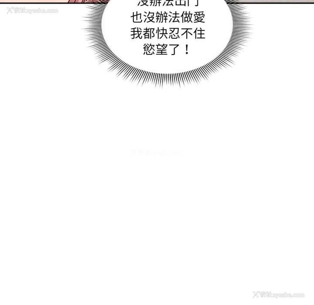 83P - 疫情期间的家教生活