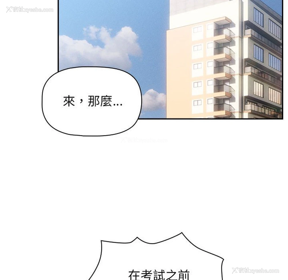 85P - 疫情期间的家教生活