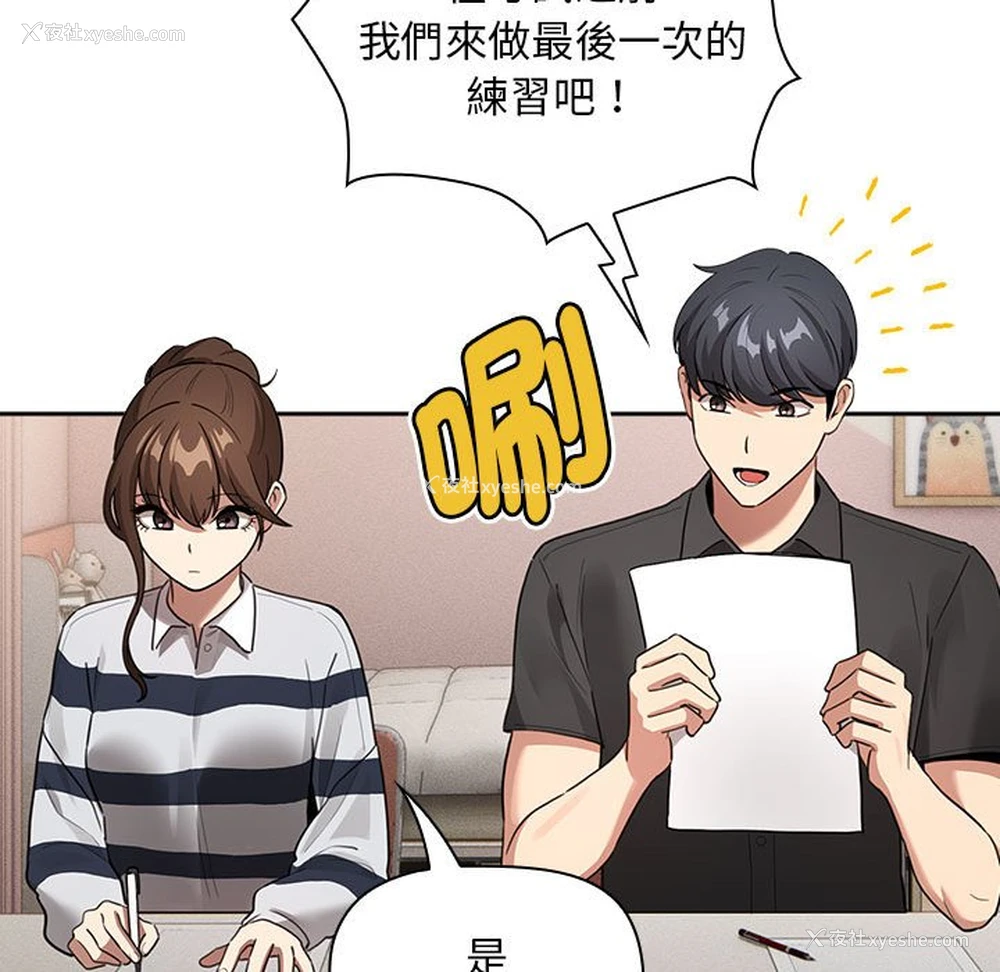 86P - 疫情期间的家教生活