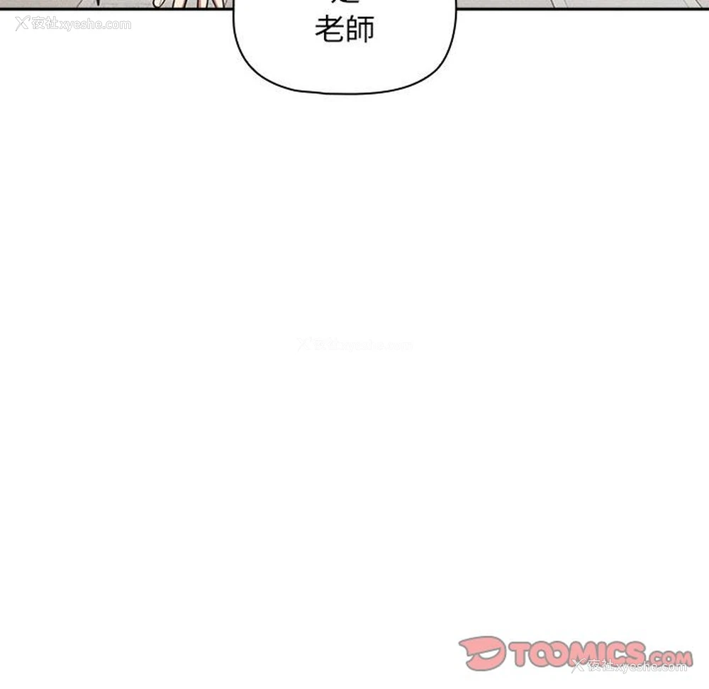 87P - 疫情期间的家教生活