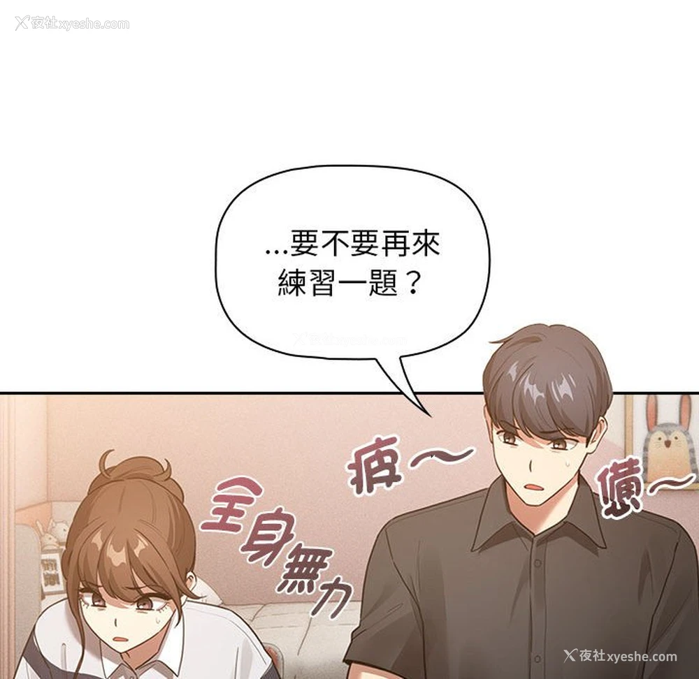 89P - 疫情期间的家教生活