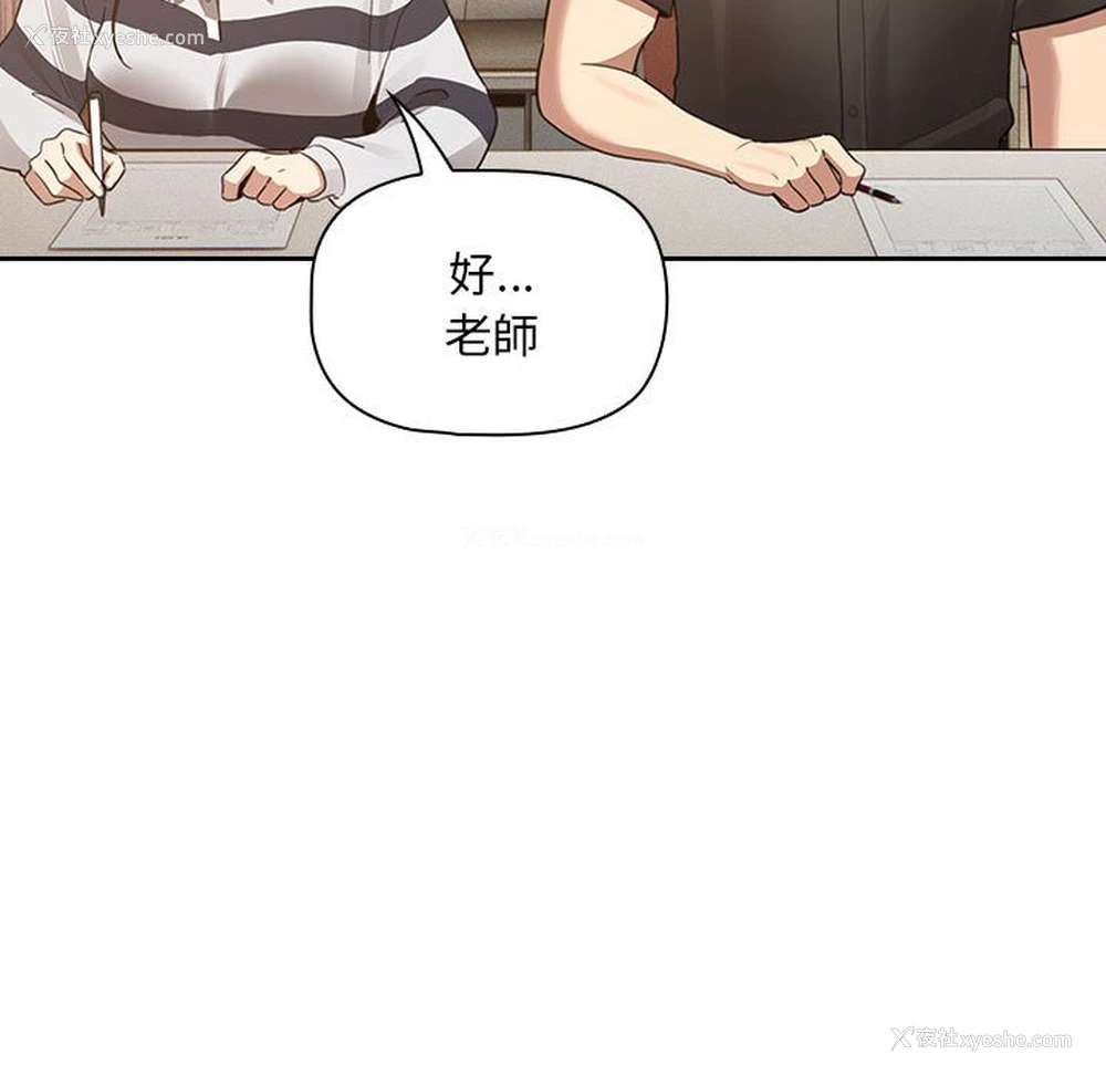 90P - 疫情期间的家教生活