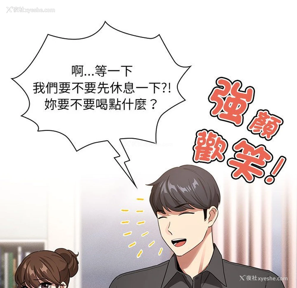 91P - 疫情期间的家教生活