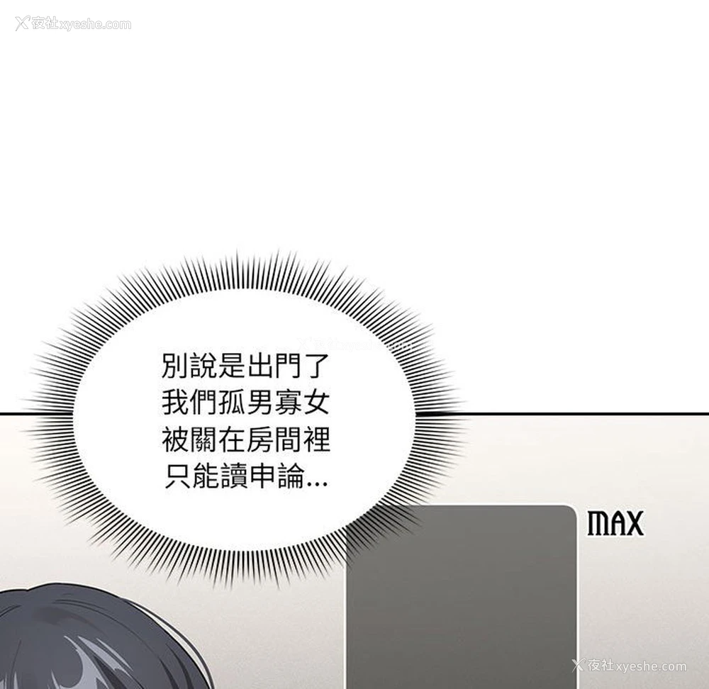96P - 疫情期间的家教生活
