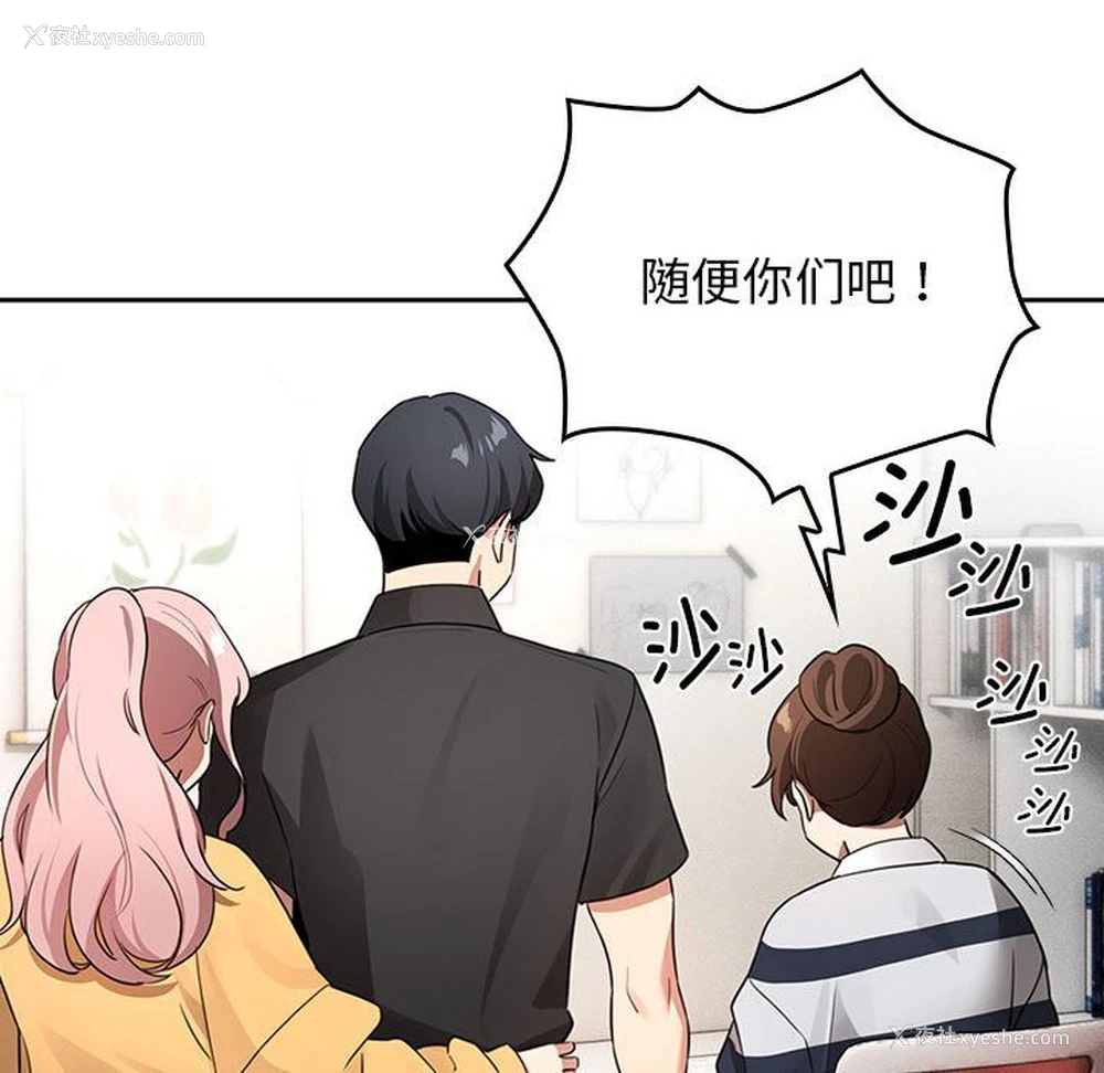 100P - 疫情期间的家教生活