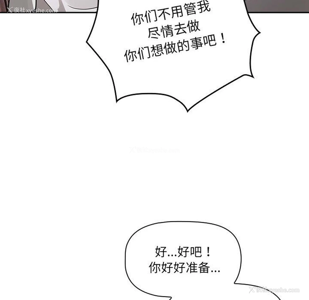 102P - 疫情期间的家教生活