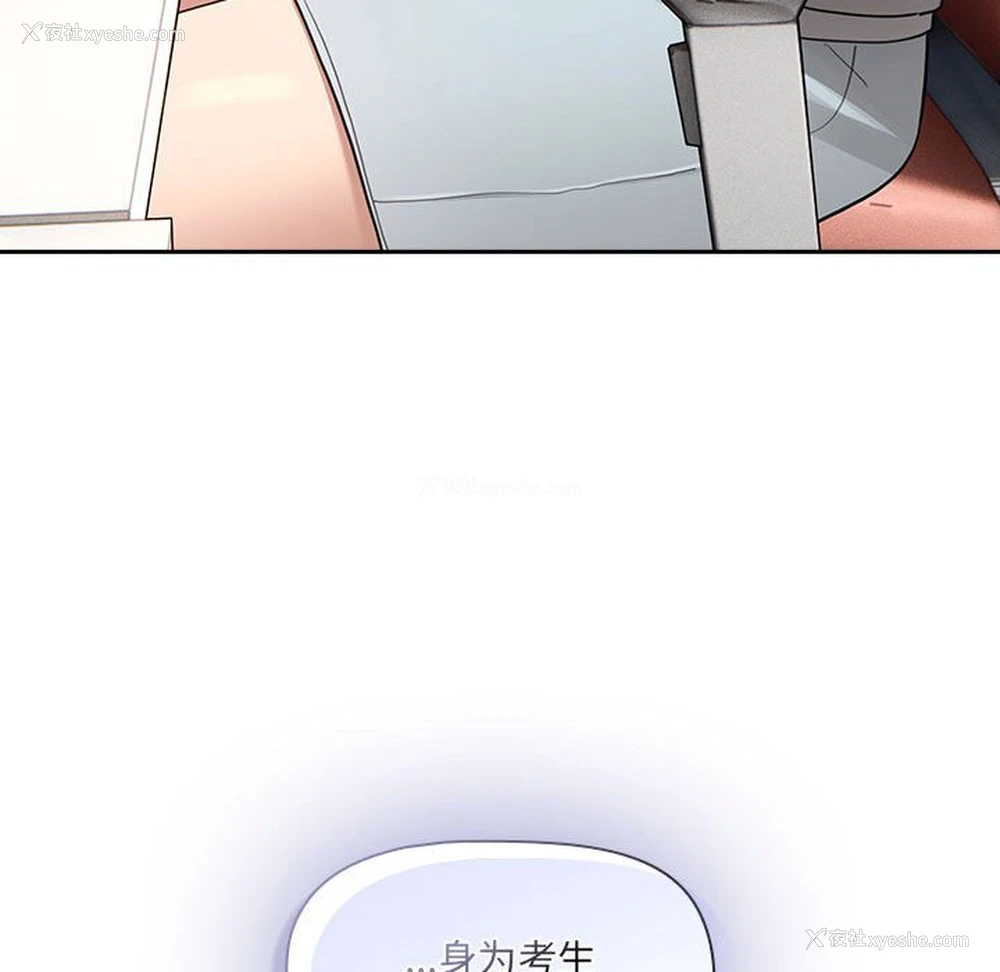 108P - 疫情期间的家教生活