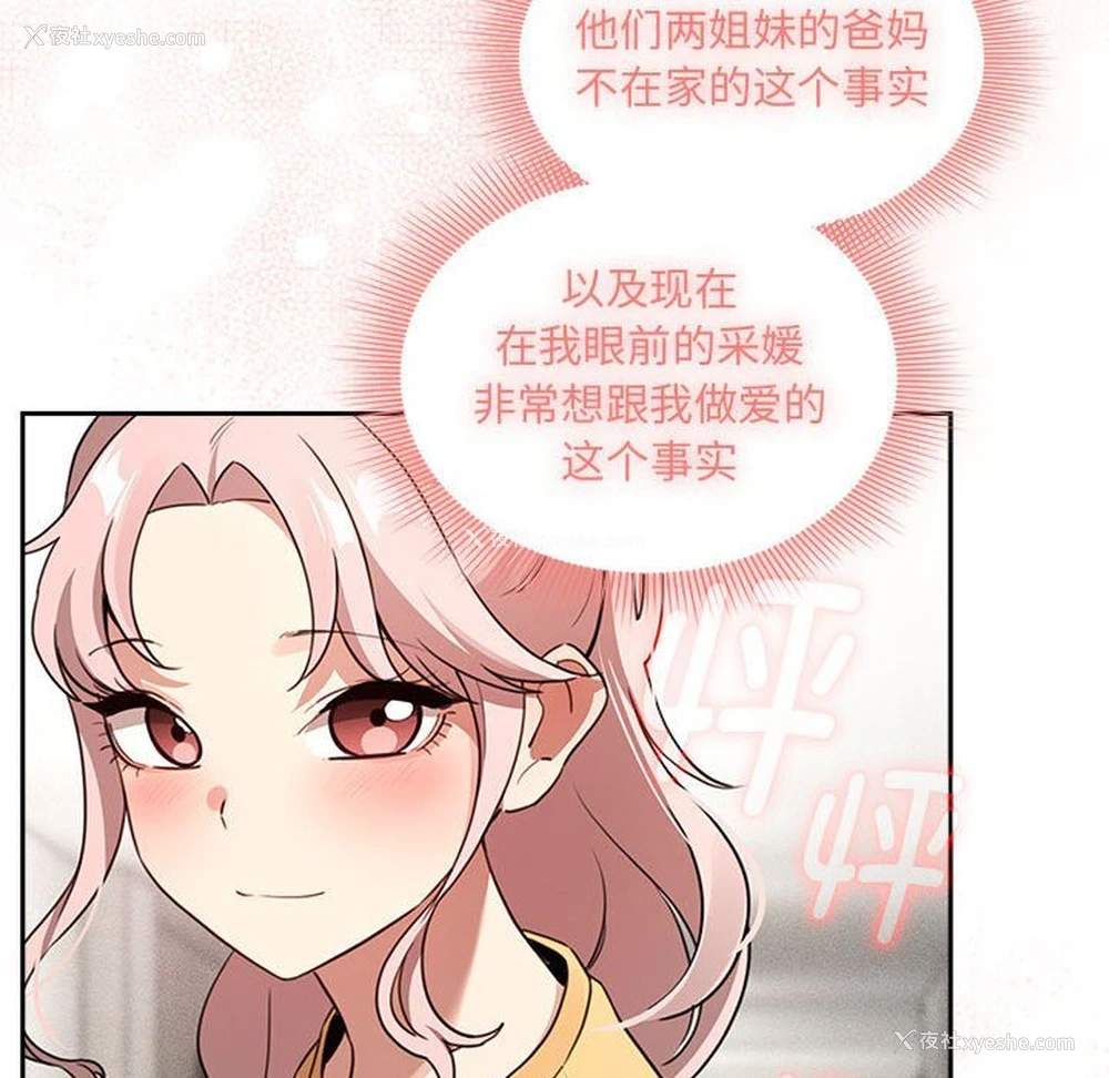 116P - 疫情期间的家教生活