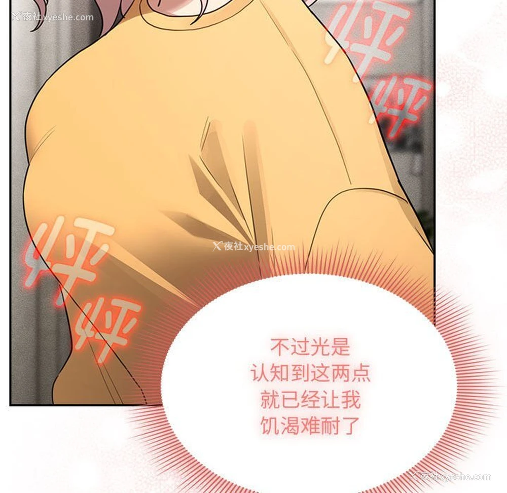 117P - 疫情期间的家教生活