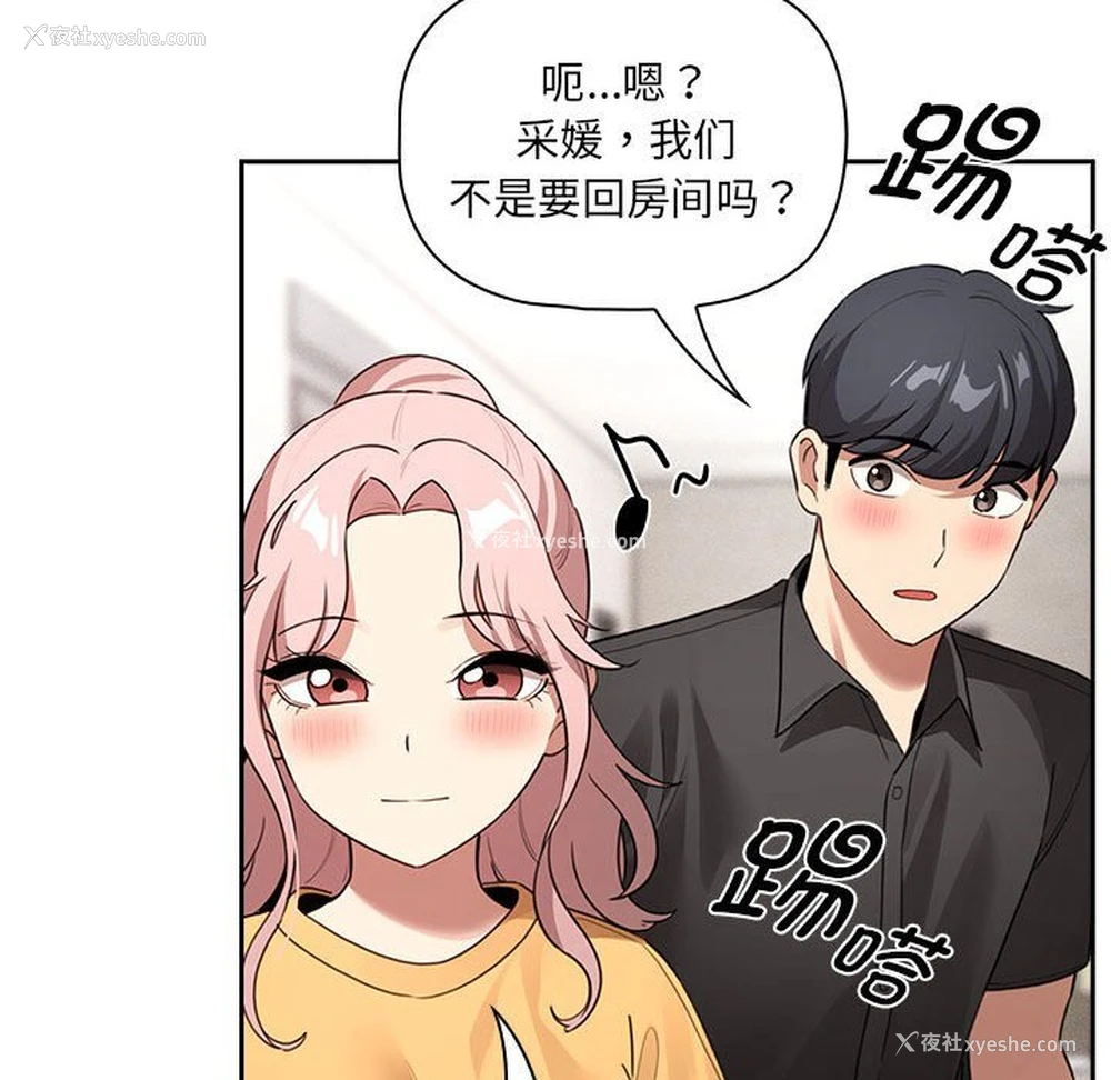 120P - 疫情期间的家教生活