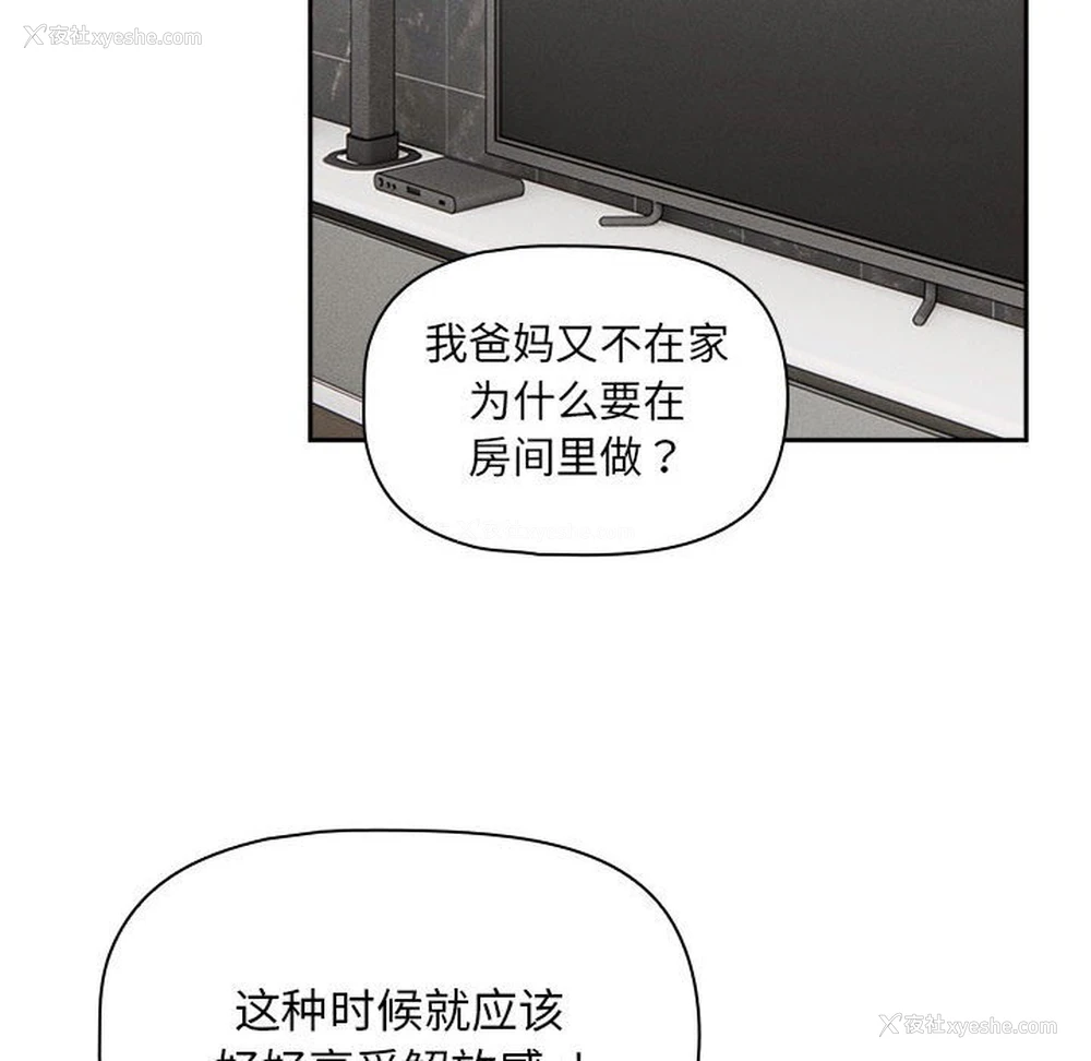 124P - 疫情期间的家教生活