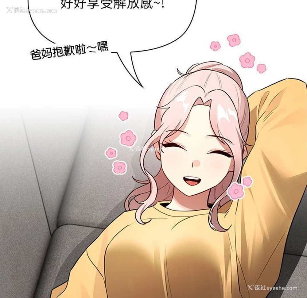 125P - 疫情期间的家教生活