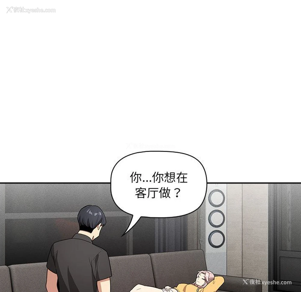 127P - 疫情期间的家教生活