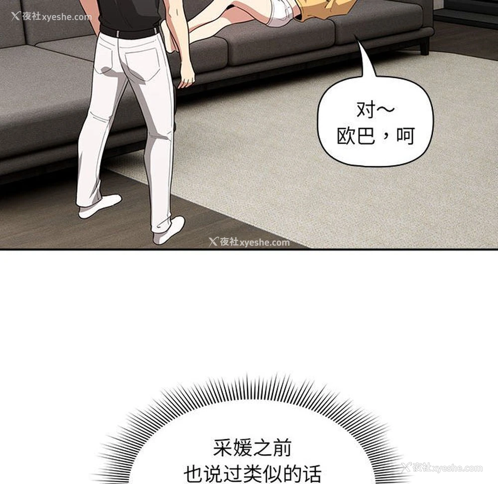128P - 疫情期间的家教生活