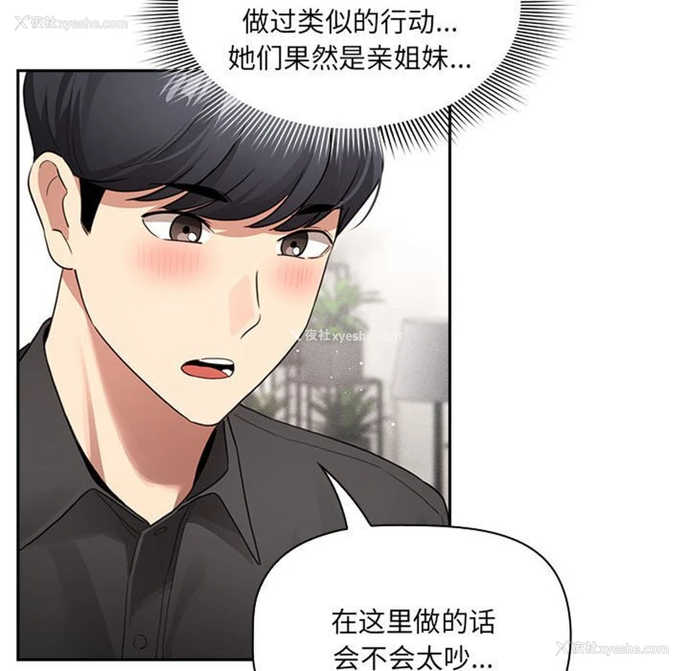 129P - 疫情期间的家教生活