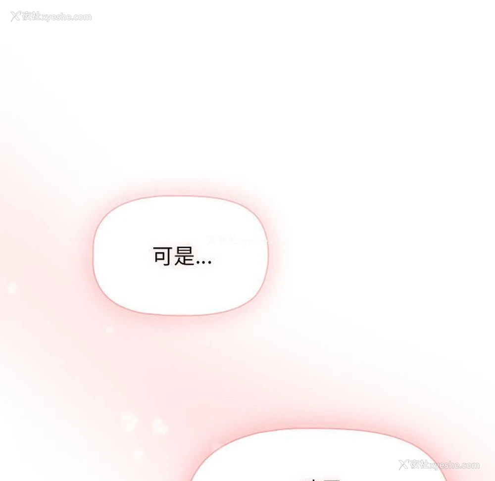 133P - 疫情期间的家教生活