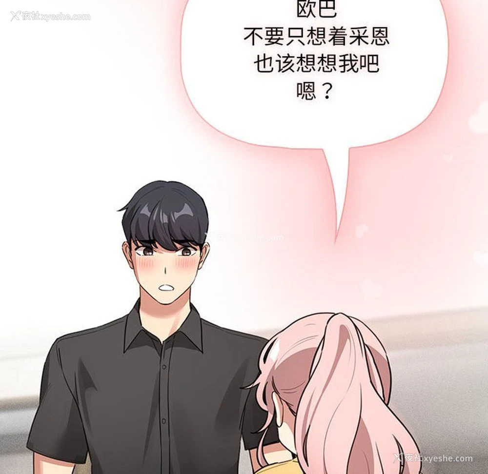 134P - 疫情期间的家教生活