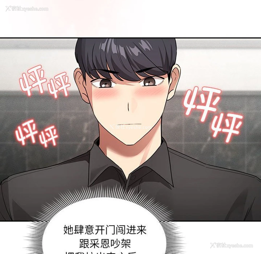 138P - 疫情期间的家教生活
