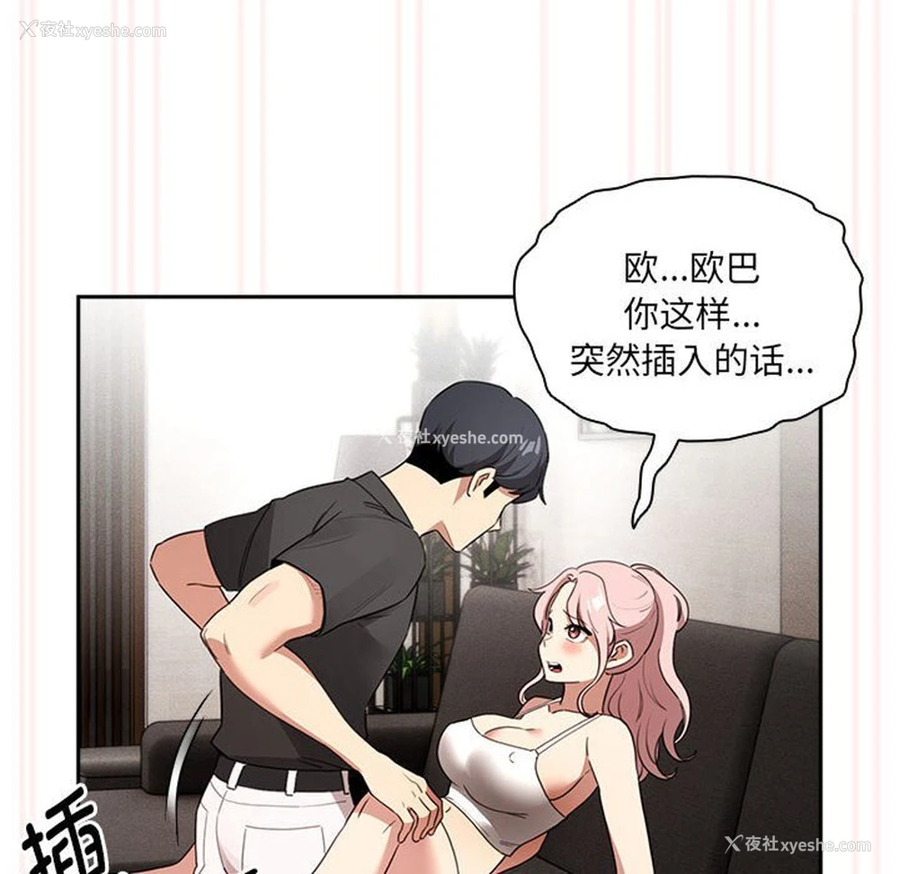 148P - 疫情期间的家教生活