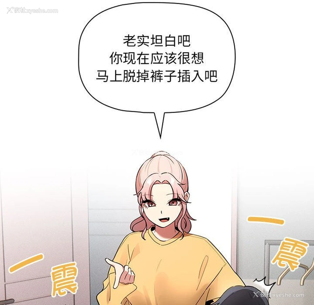 34P - 疫情期间的家教生活
