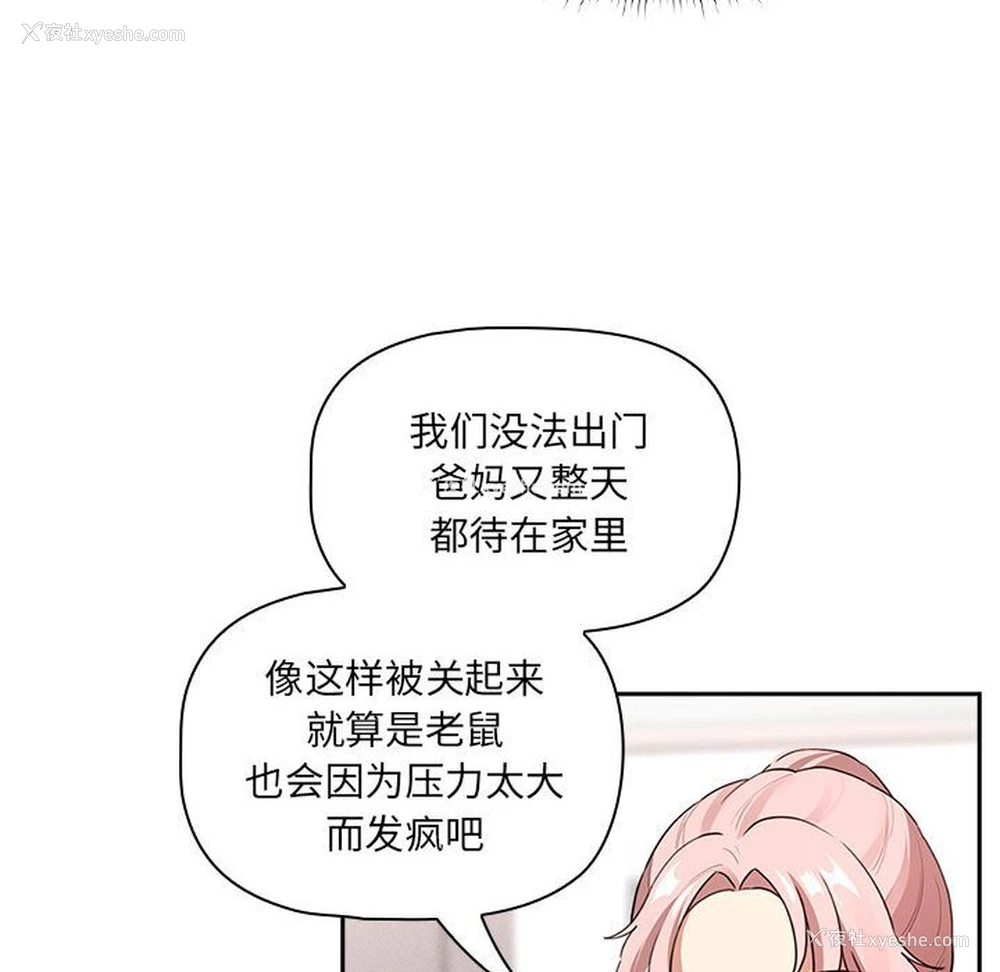 36P - 疫情期间的家教生活