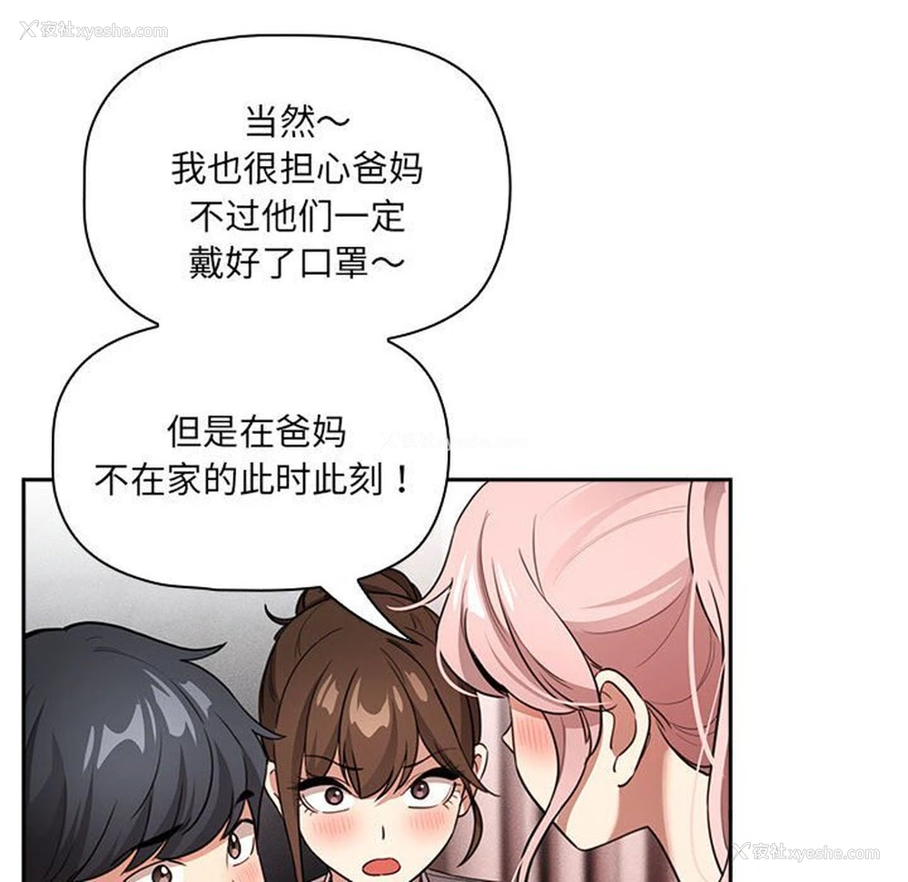 38P - 疫情期间的家教生活