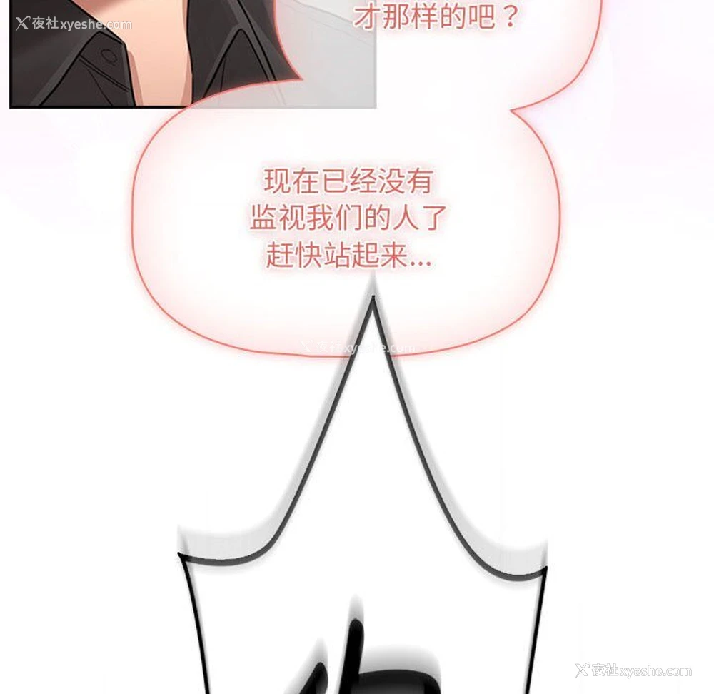 42P - 疫情期间的家教生活