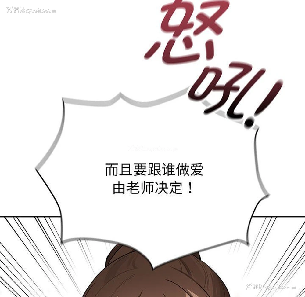 48P - 疫情期间的家教生活