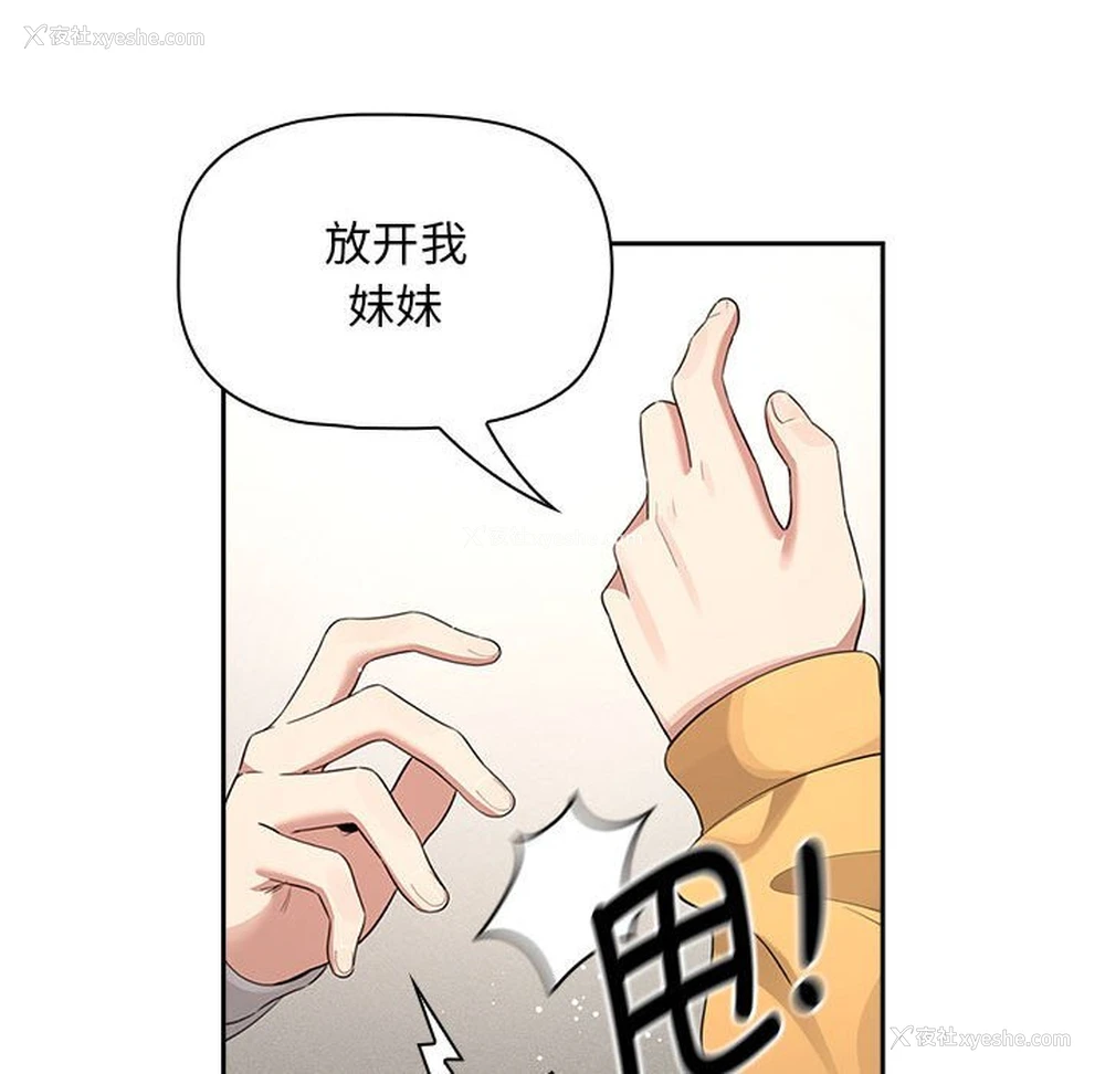 51P - 疫情期间的家教生活