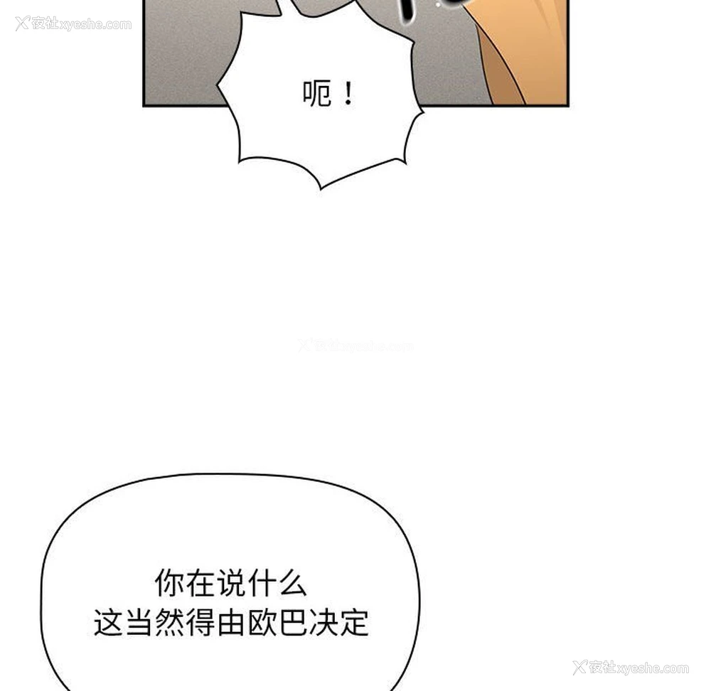 52P - 疫情期间的家教生活