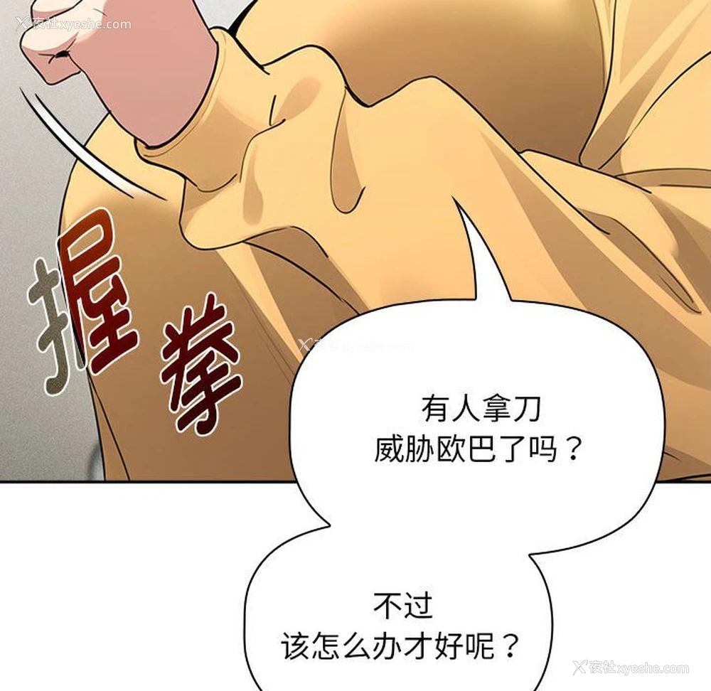 54P - 疫情期间的家教生活