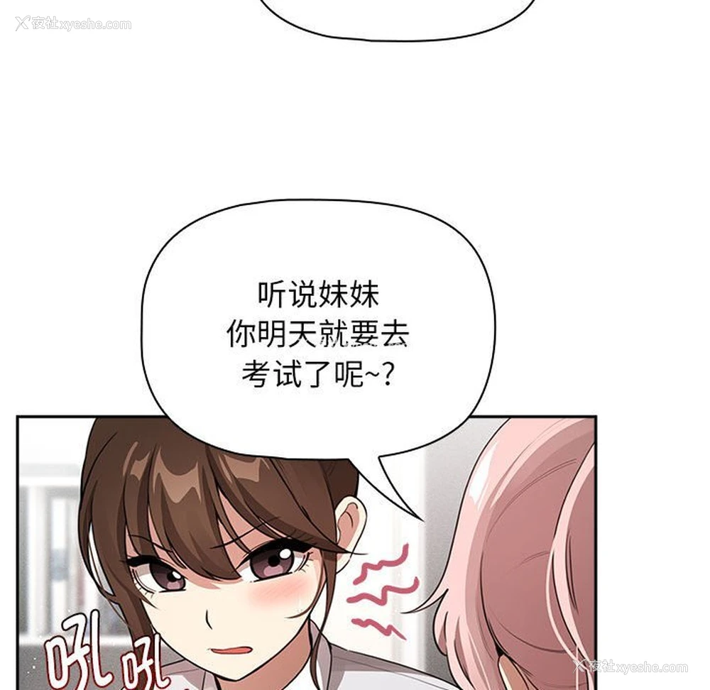 55P - 疫情期间的家教生活