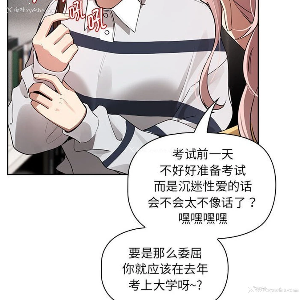 56P - 疫情期间的家教生活