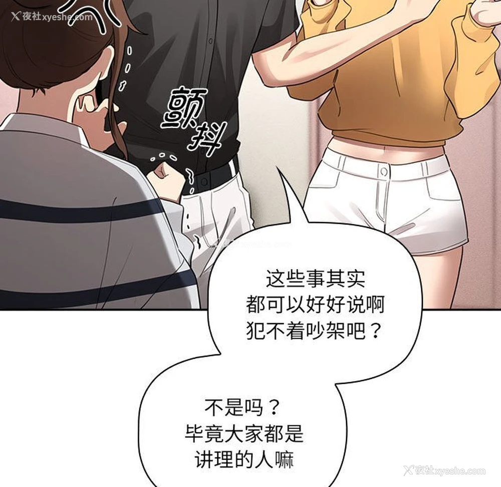 67P - 疫情期间的家教生活