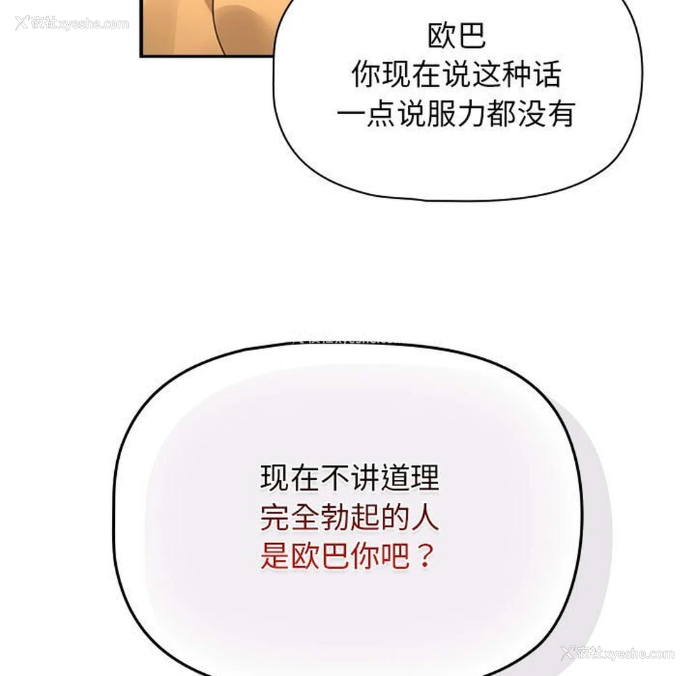 69P - 疫情期间的家教生活