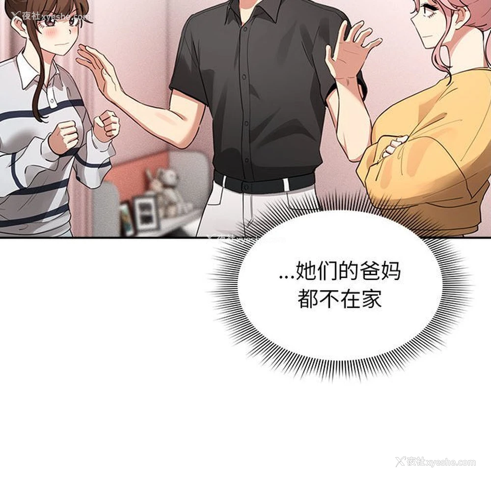 74P - 疫情期间的家教生活