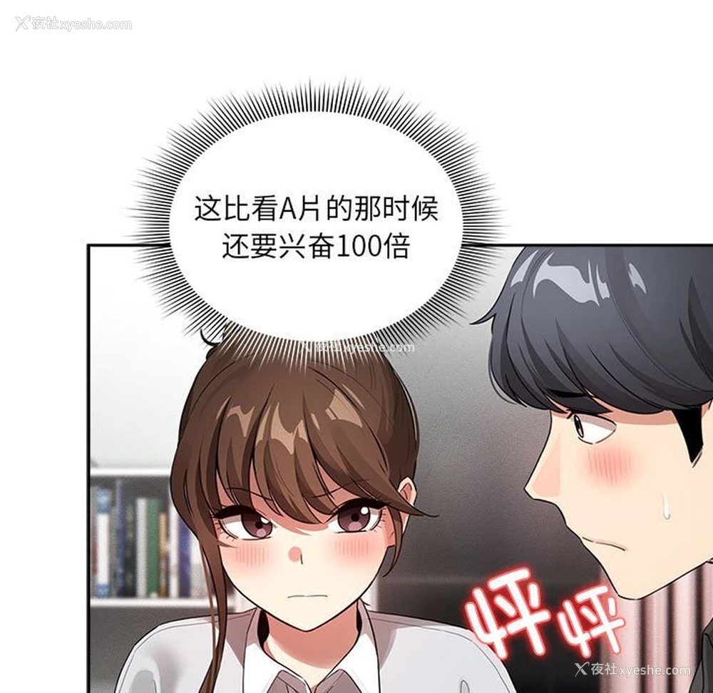 75P - 疫情期间的家教生活
