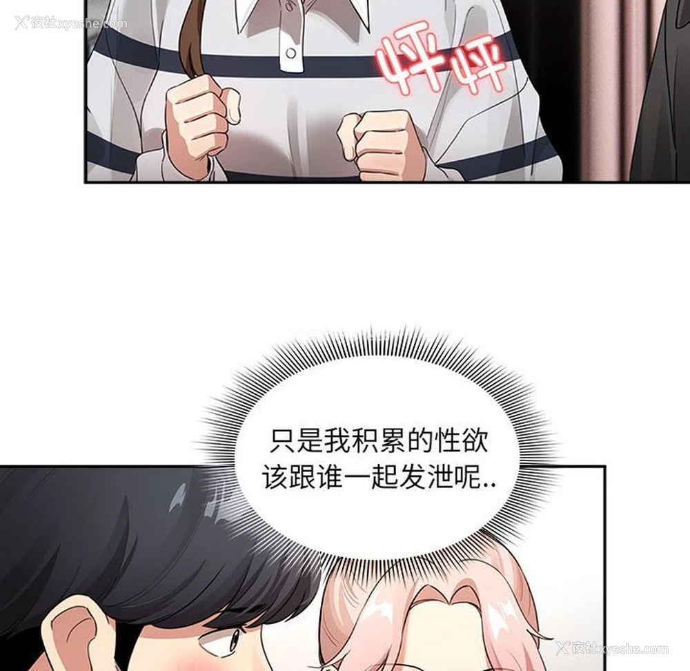 76P - 疫情期间的家教生活
