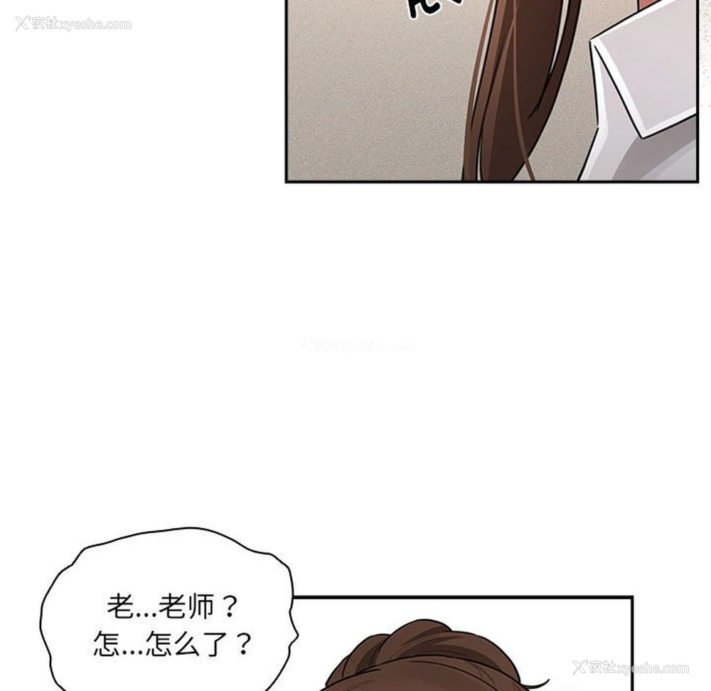 82P - 疫情期间的家教生活