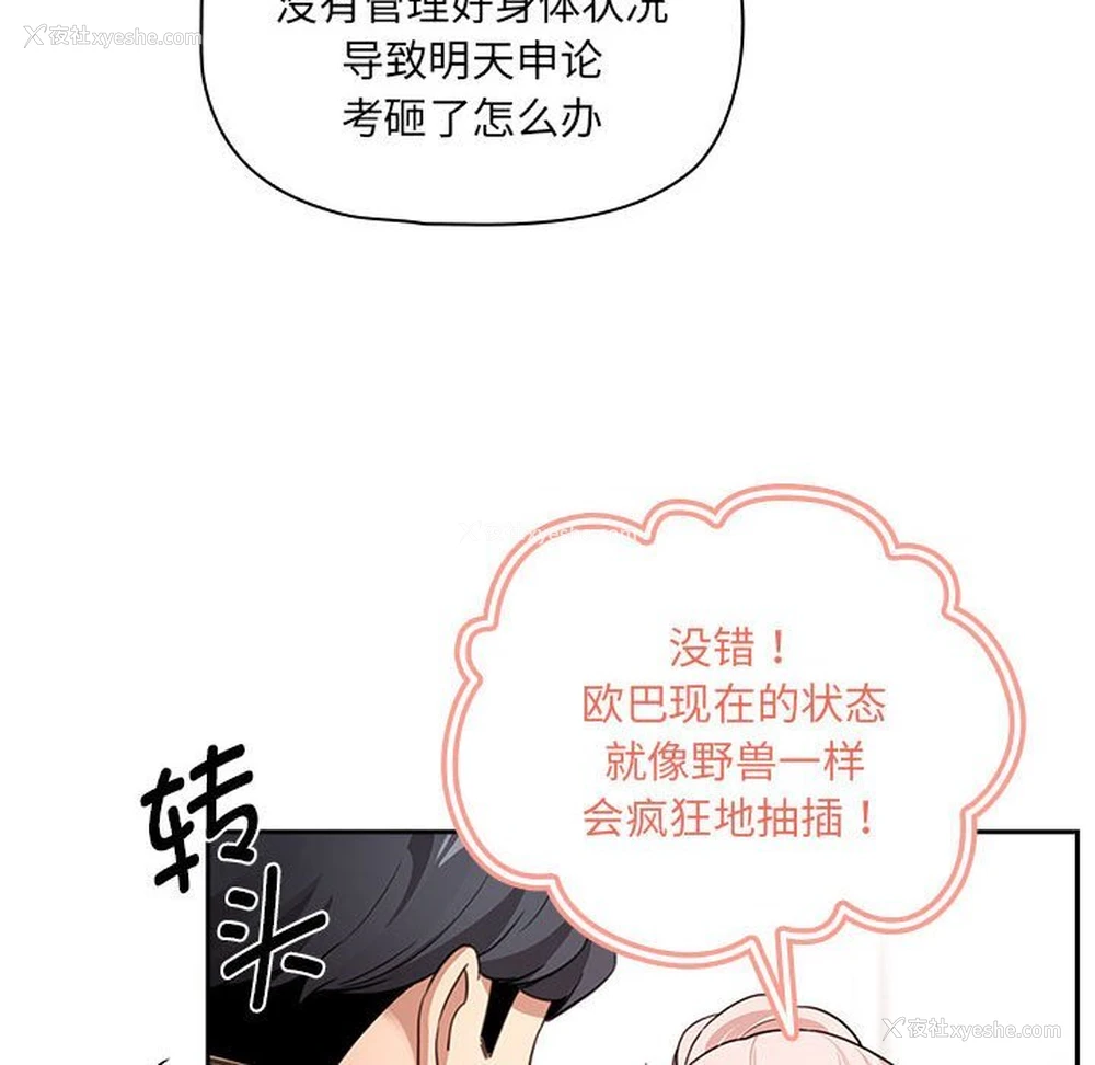 86P - 疫情期间的家教生活