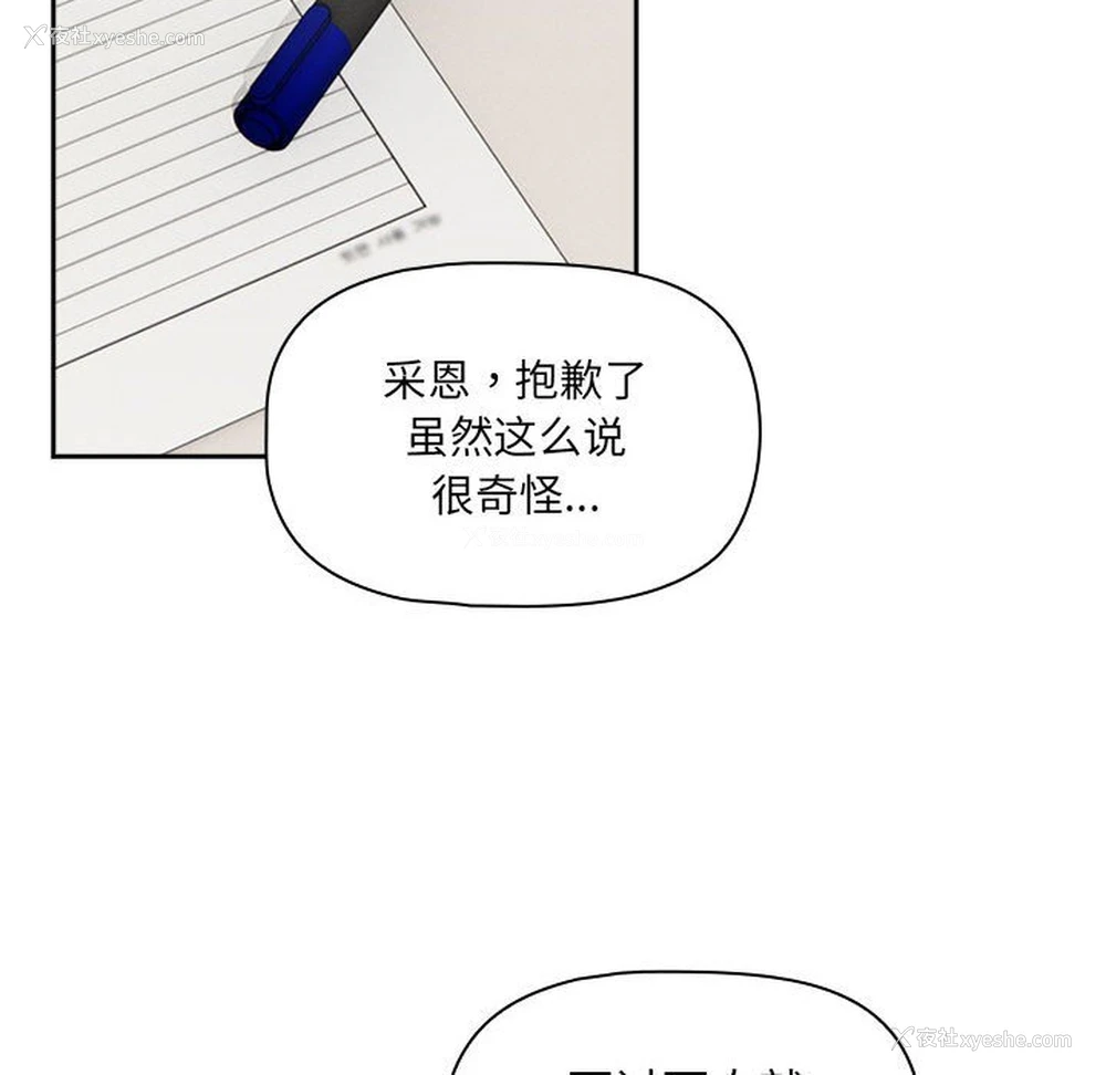 95P - 疫情期间的家教生活