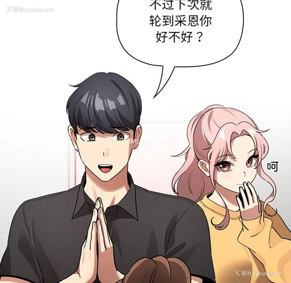 96P - 疫情期间的家教生活